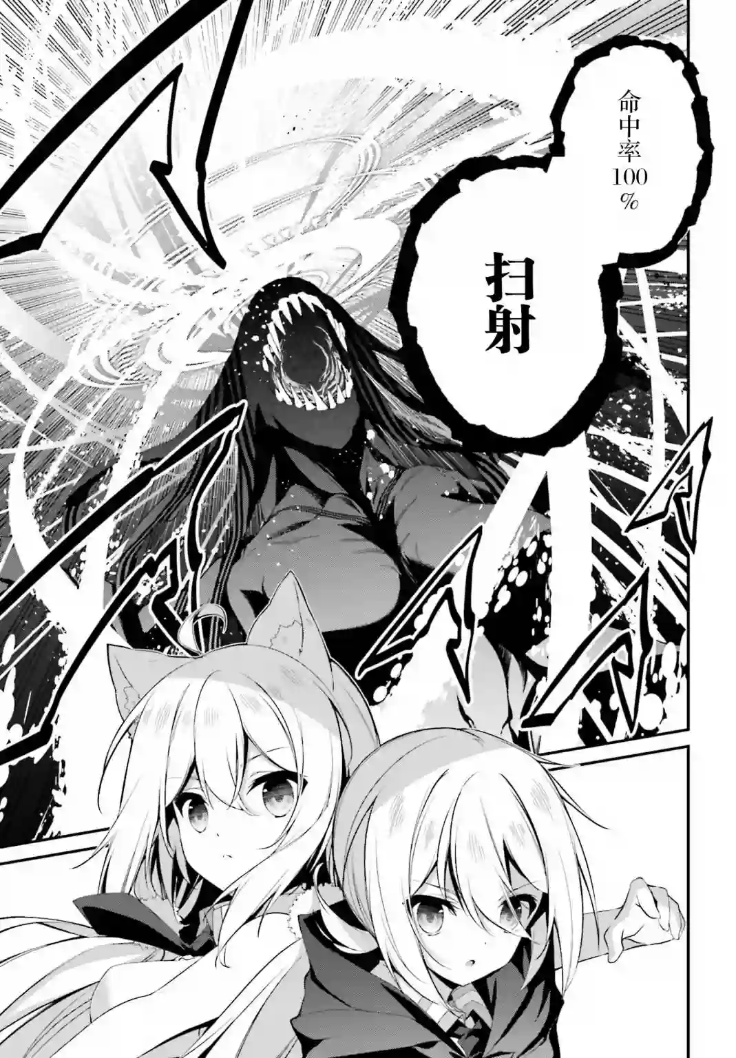 立于黑白之外的灰之双子拯救世界第17话