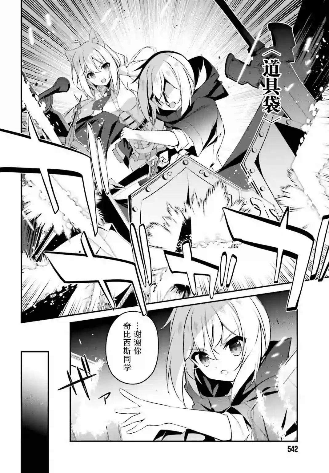 立于黑白之外的灰之双子拯救世界第17话