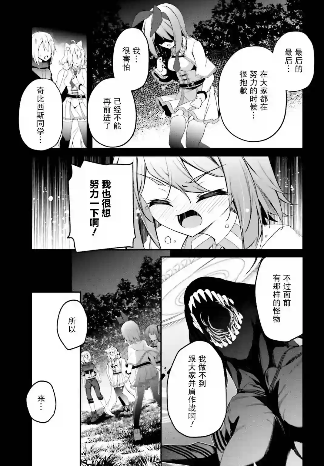 立于黑白之外的灰之双子拯救世界第17话