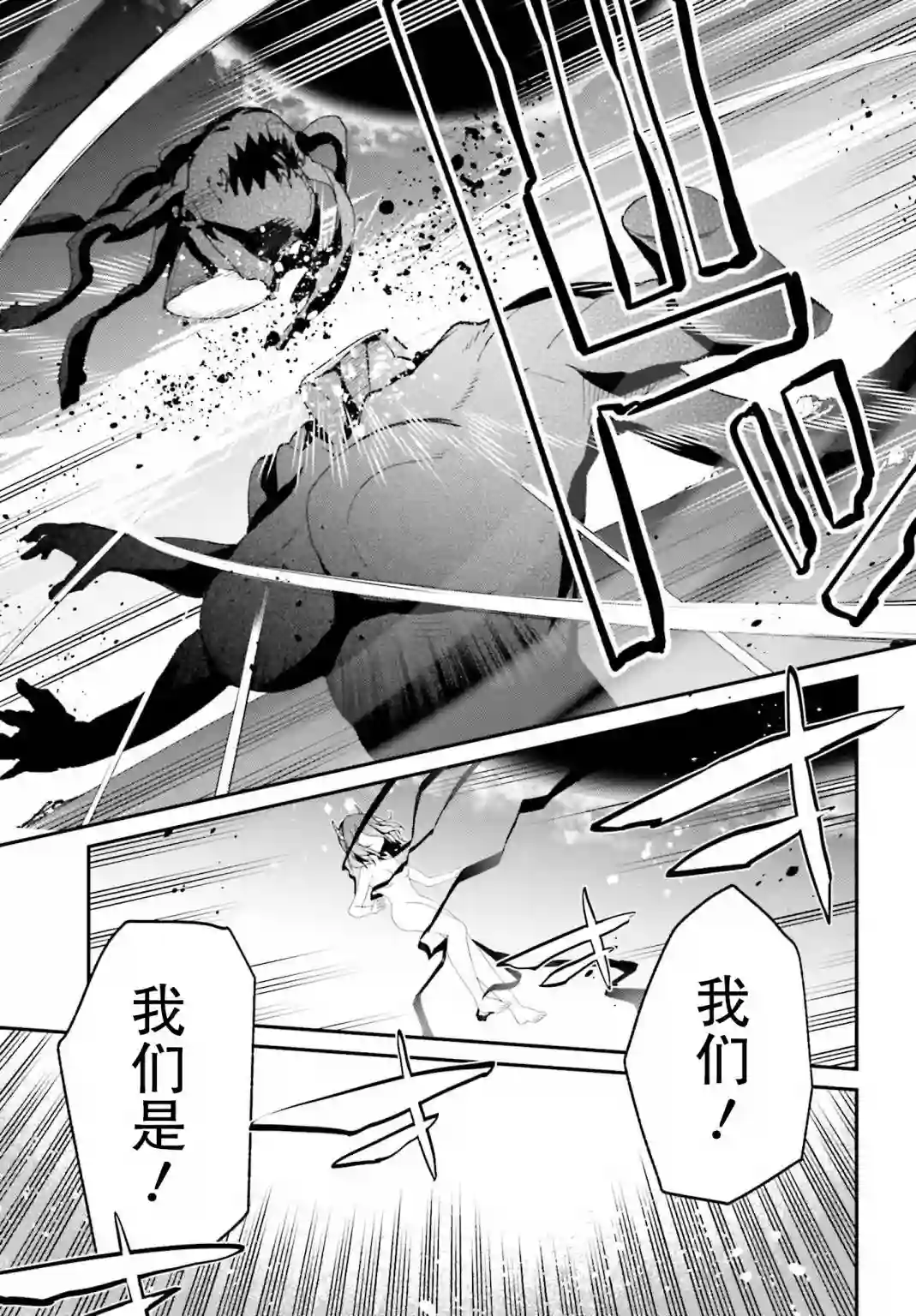 立于黑白之外的灰之双子拯救世界第17话