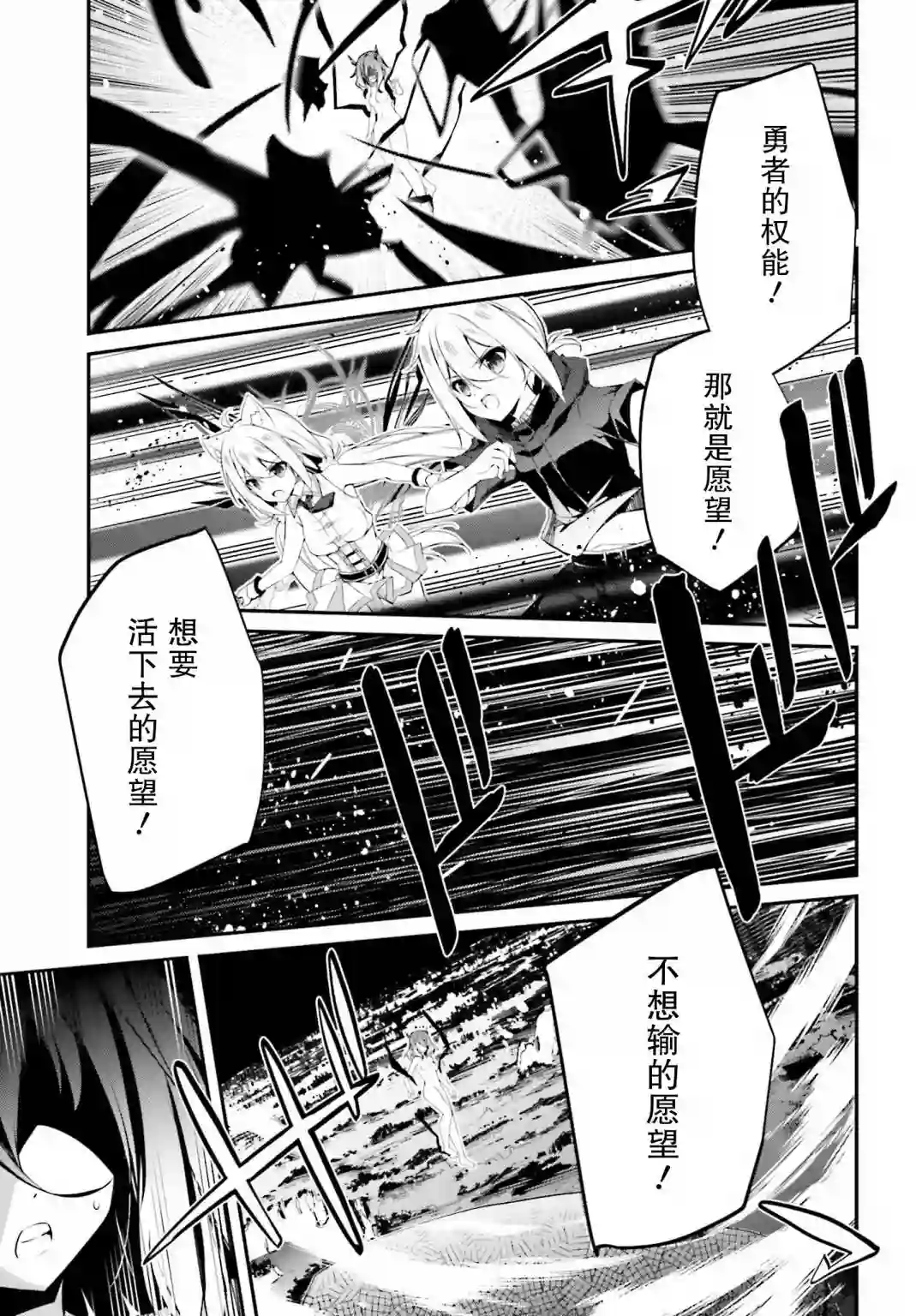 立于黑白之外的灰之双子拯救世界第17话