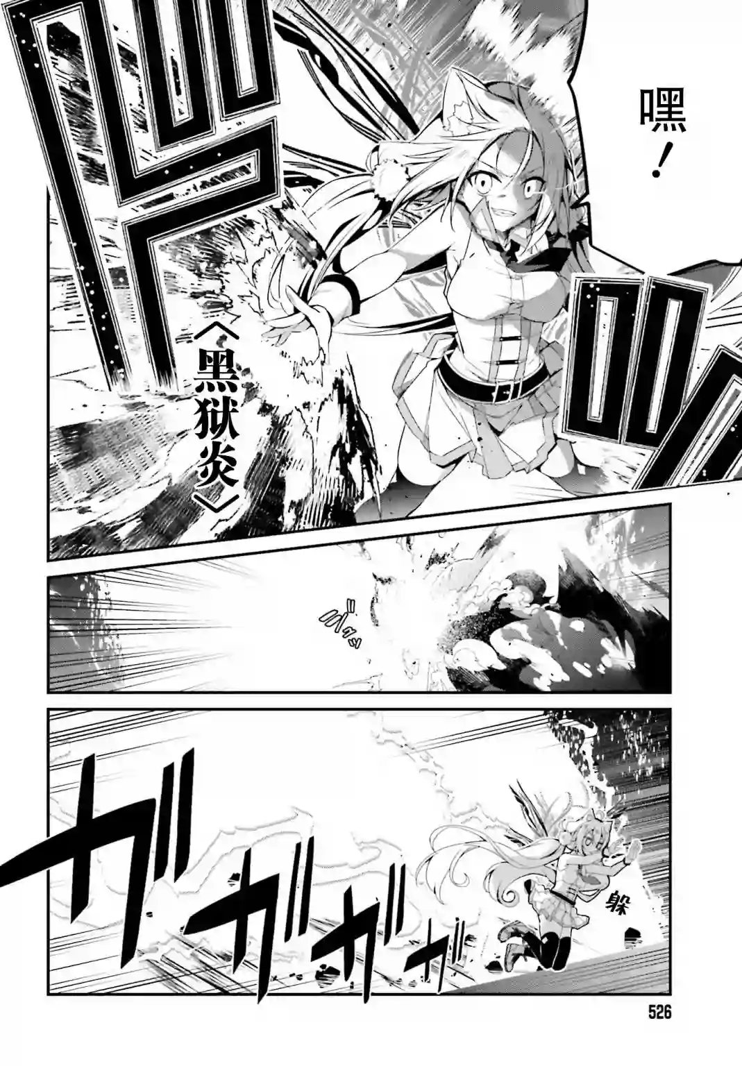 立于黑白之外的灰之双子拯救世界第17话