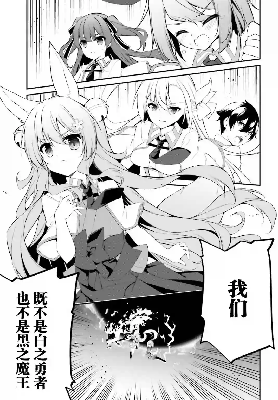 立于黑白之外的灰之双子拯救世界第17话