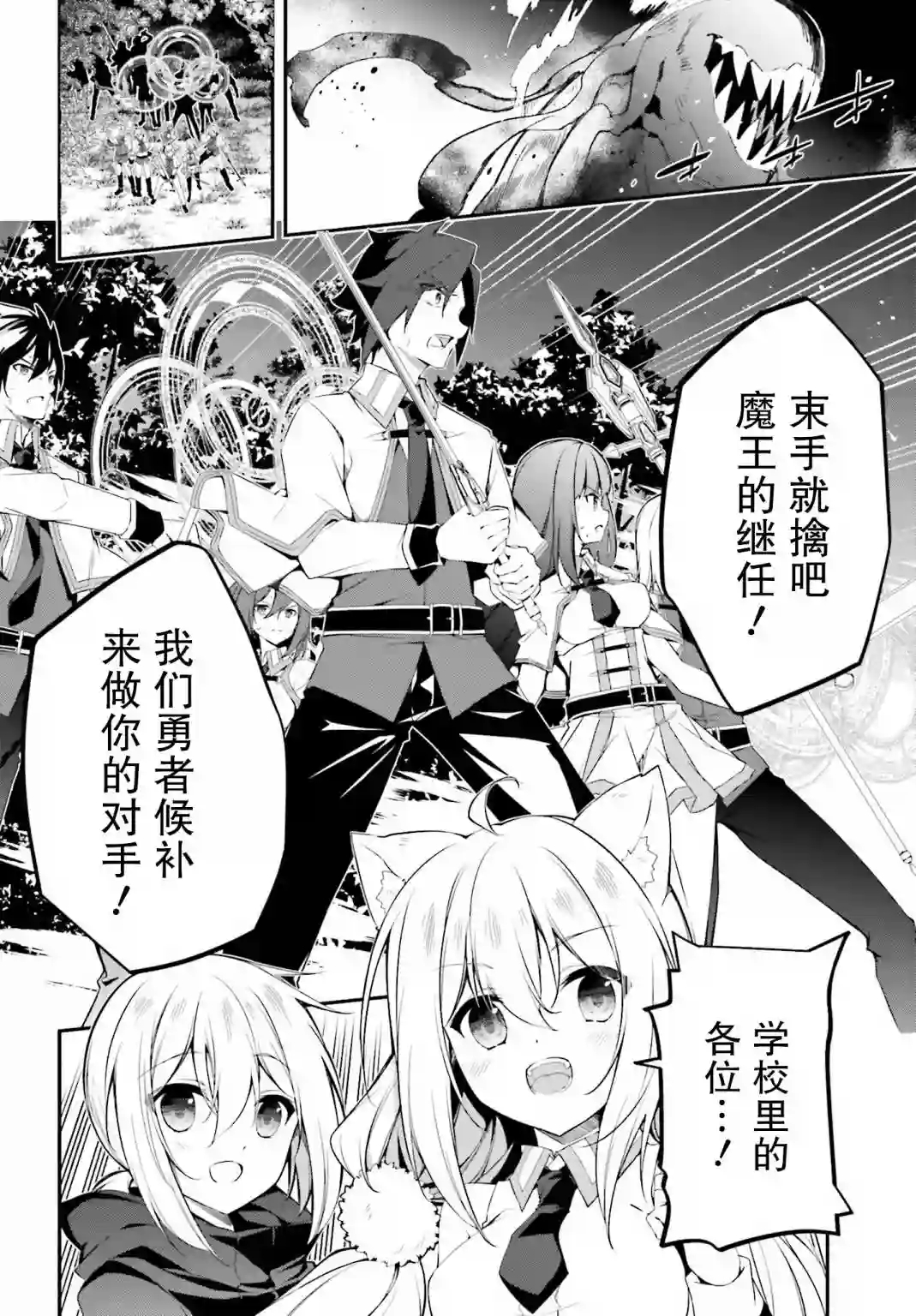 立于黑白之外的灰之双子拯救世界第17话