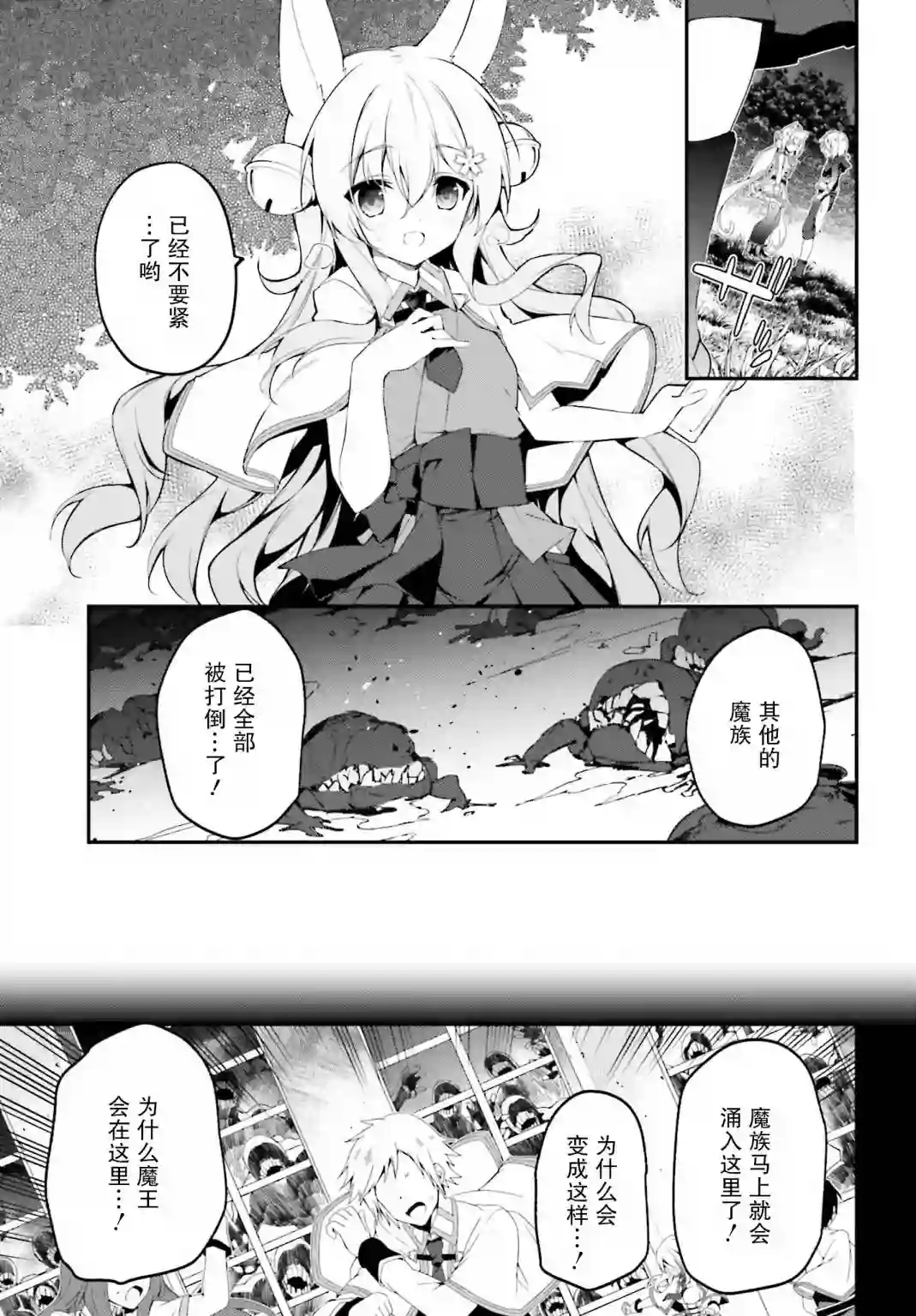 立于黑白之外的灰之双子拯救世界第17话