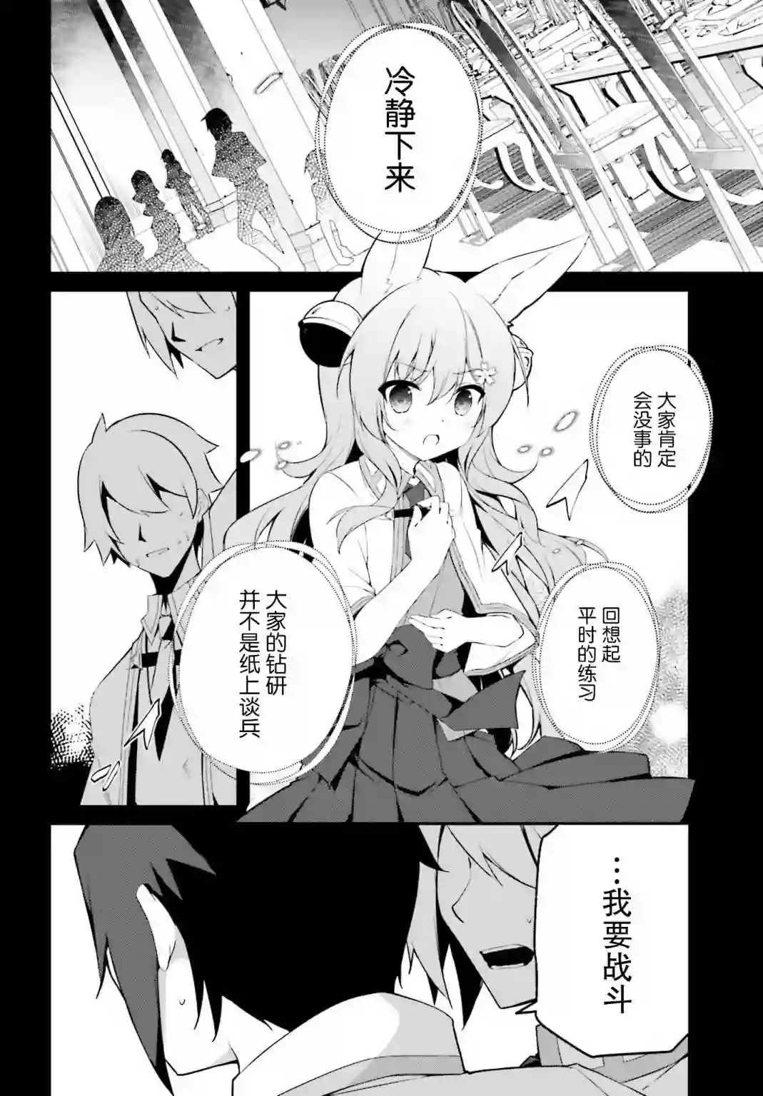 立于黑白之外的灰之双子拯救世界第17话