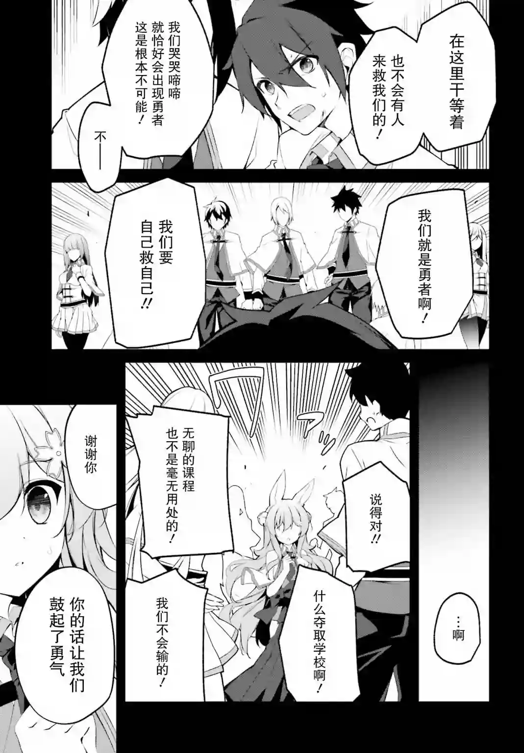 立于黑白之外的灰之双子拯救世界第17话