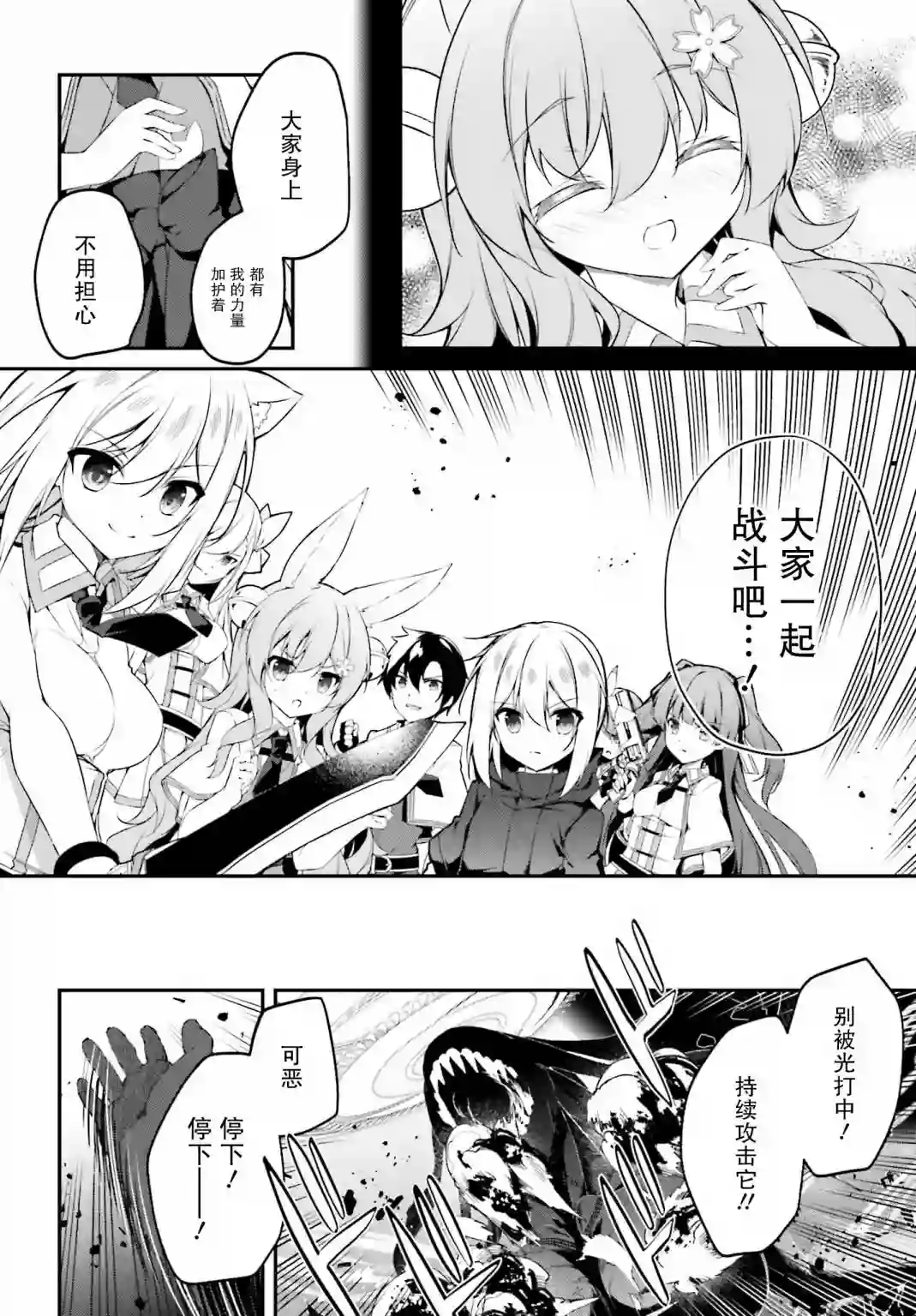 立于黑白之外的灰之双子拯救世界第17话