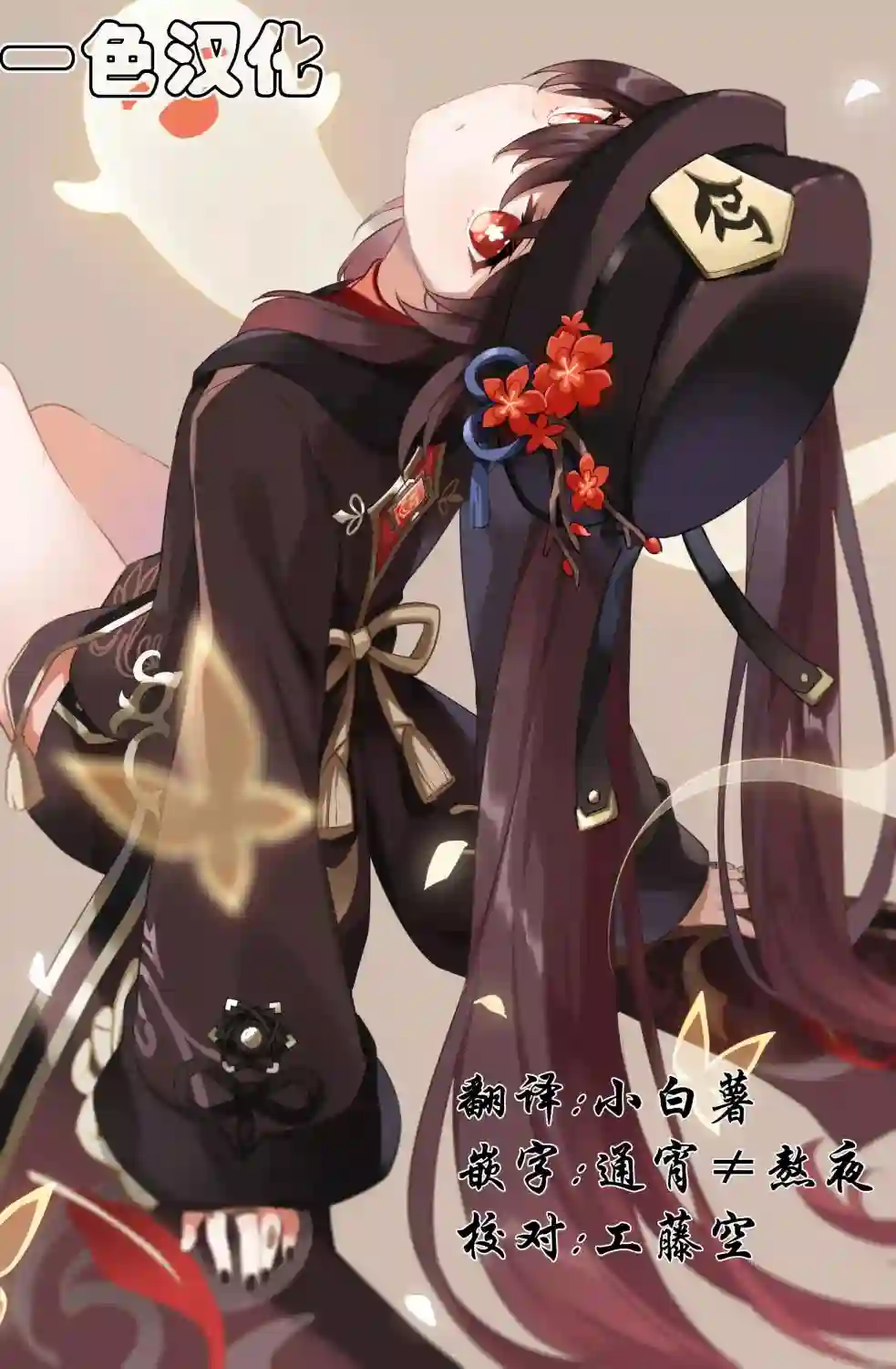 没有名字的怪物第62话