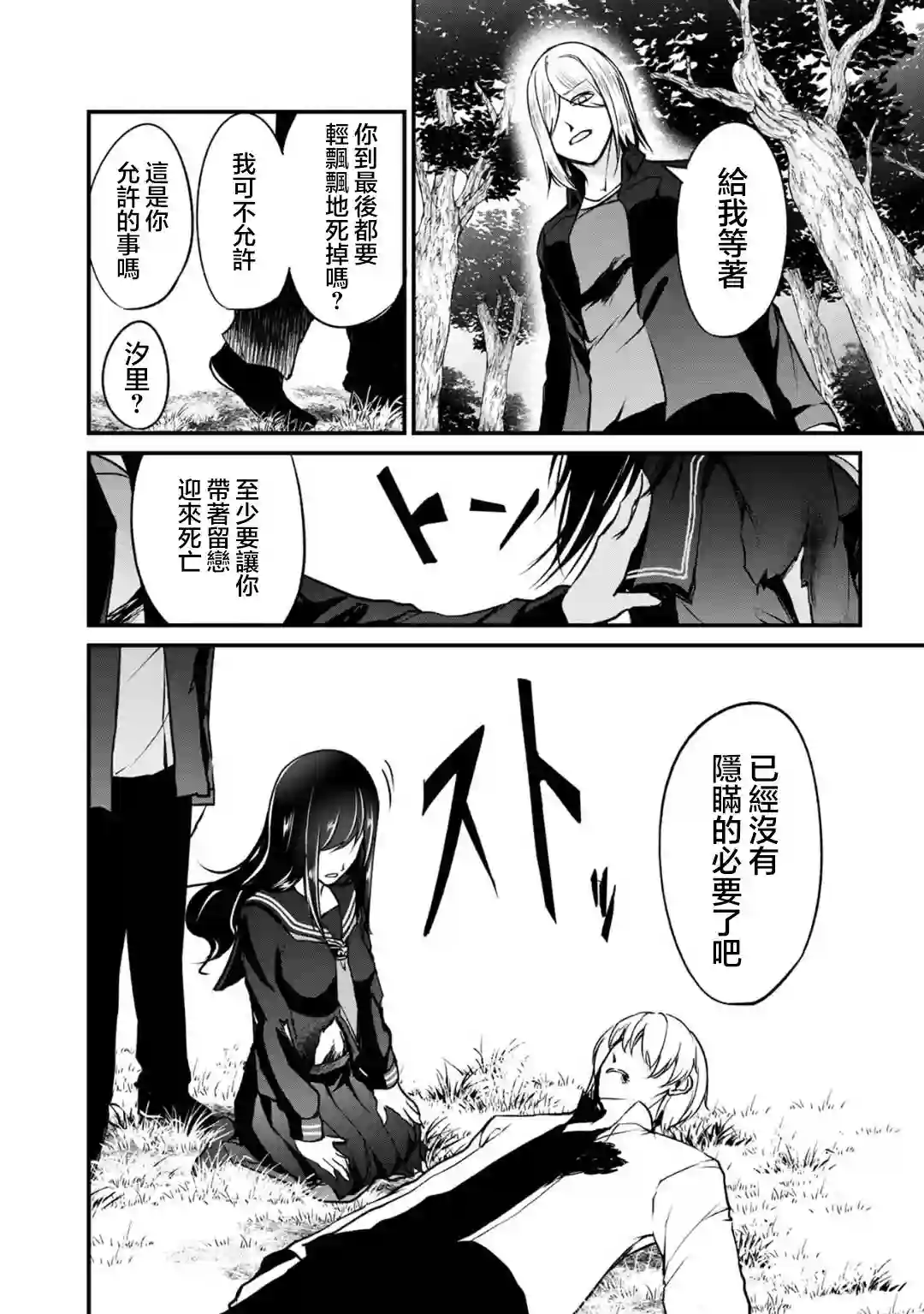 没有名字的怪物第62话