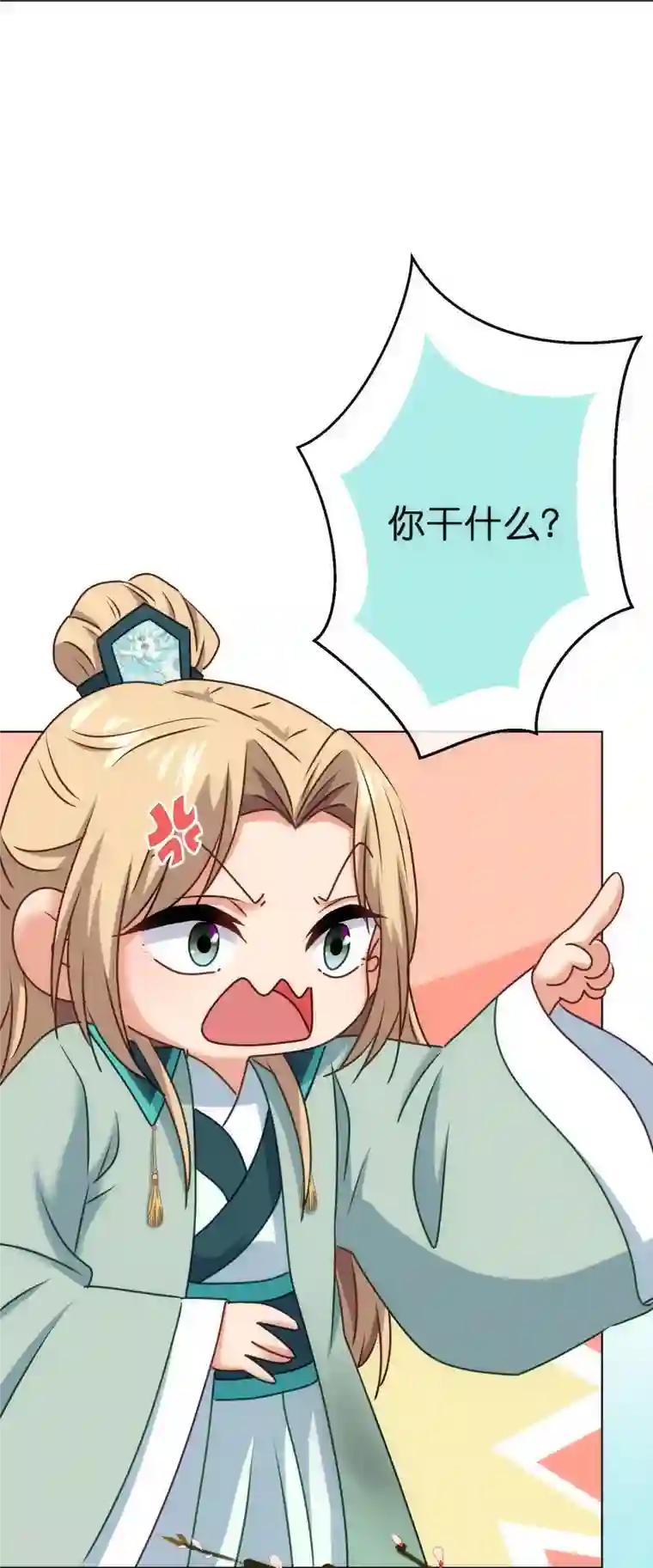 哦，我的宠妃大人第362话 除了她谁敢踢我？