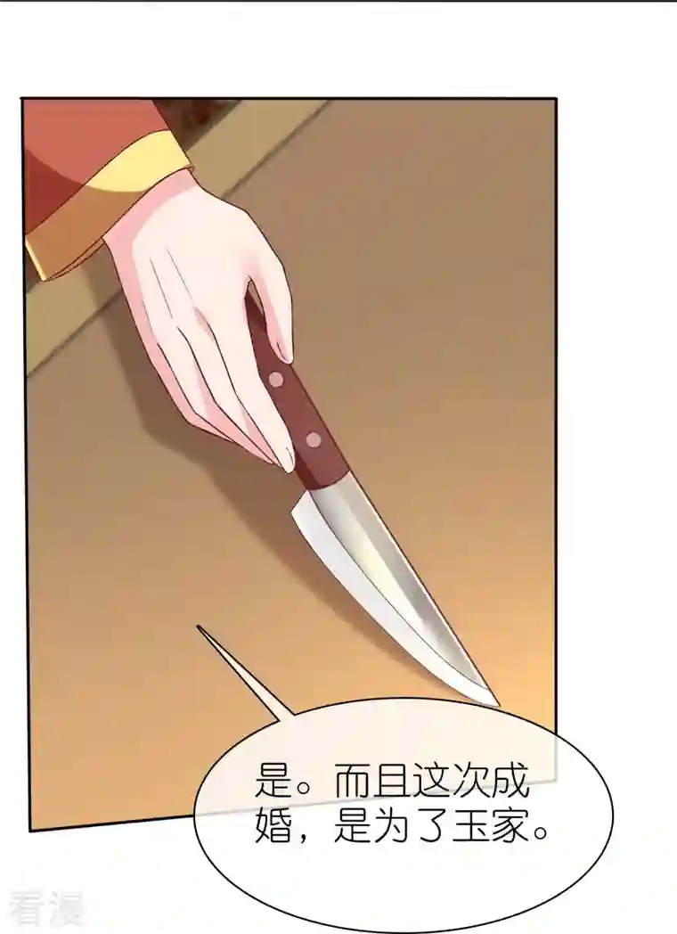 冰山总裁强宠婚第218话 我不嫁了