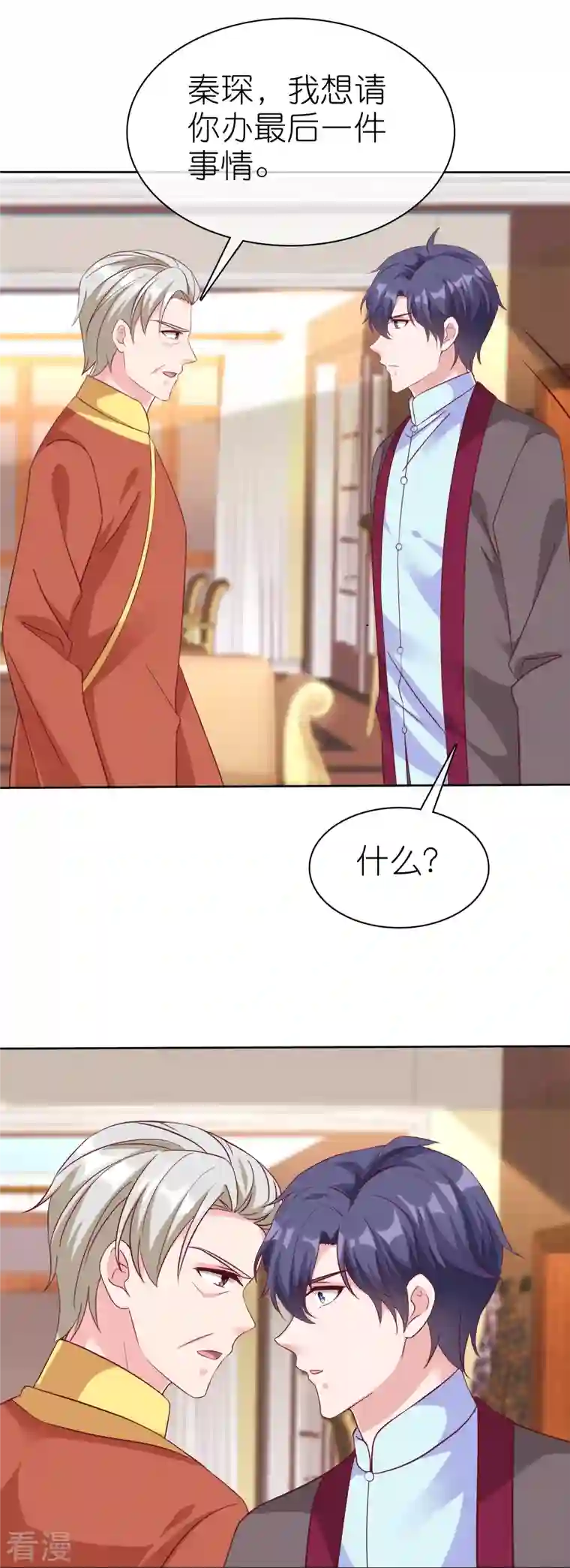 冰山总裁强宠婚第218话 我不嫁了