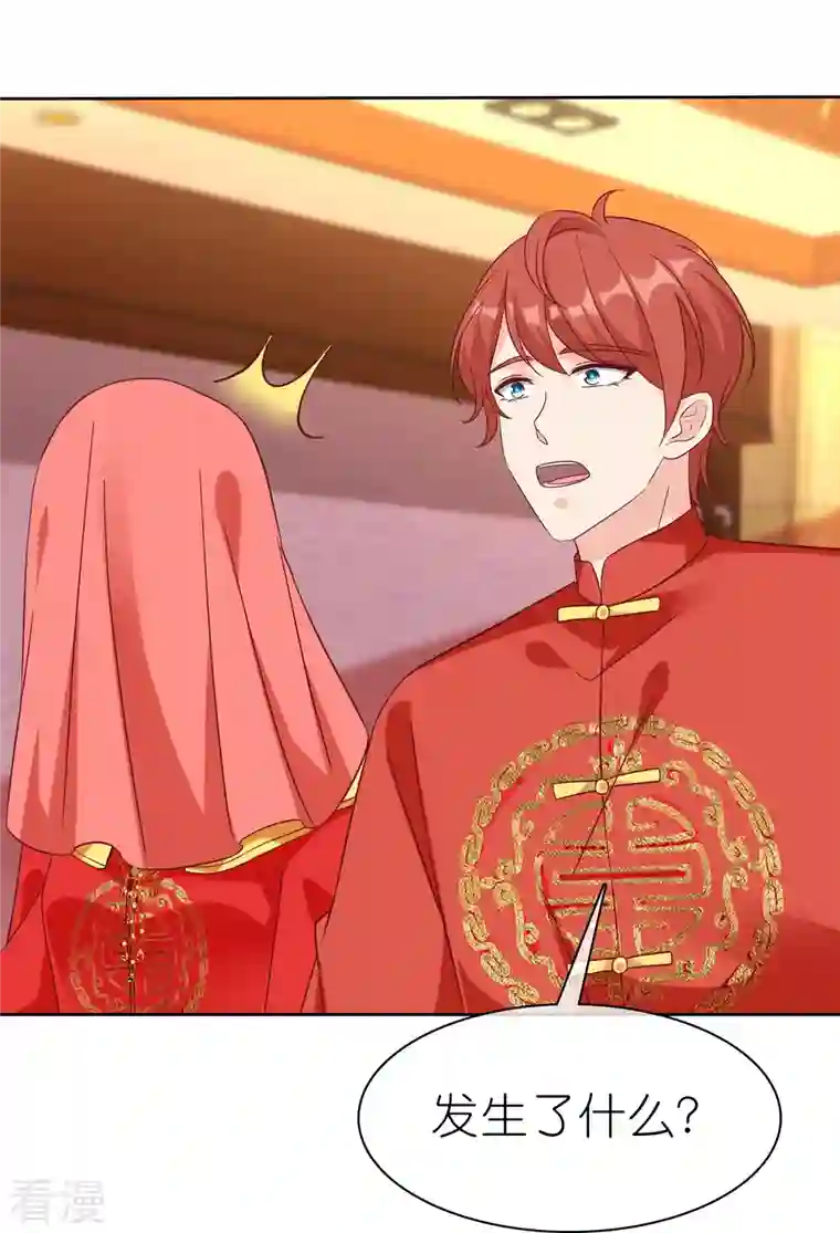 冰山总裁强宠婚第218话 我不嫁了