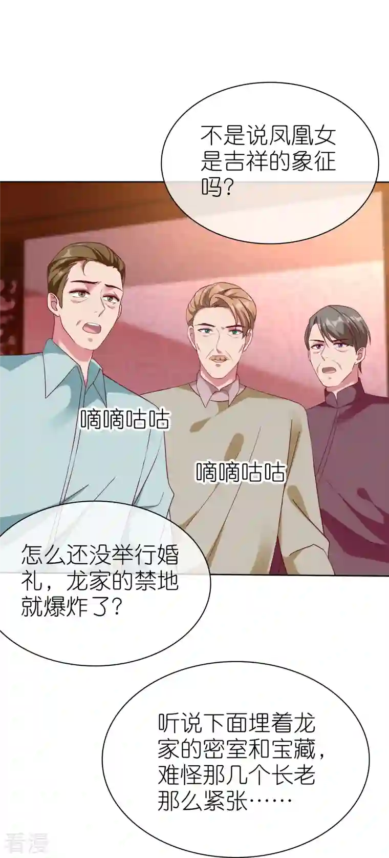 冰山总裁强宠婚第218话 我不嫁了