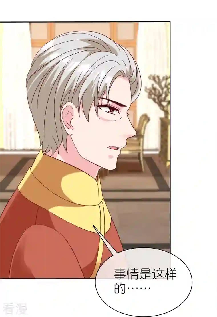 冰山总裁强宠婚第218话 我不嫁了