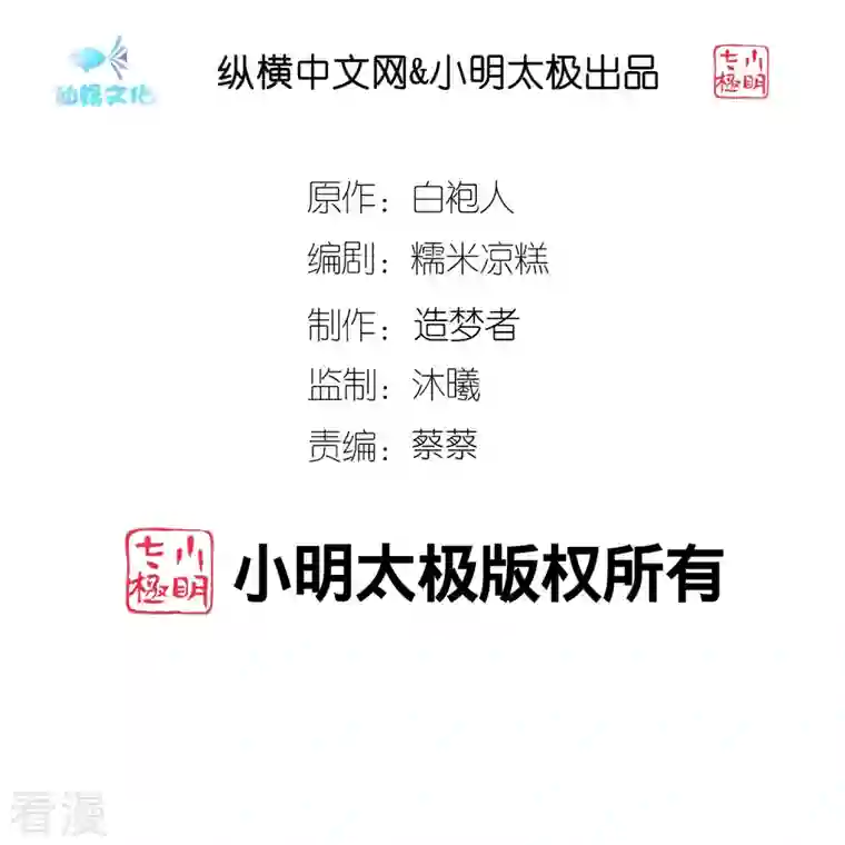 冰山总裁强宠婚第219话 天降小萝莉