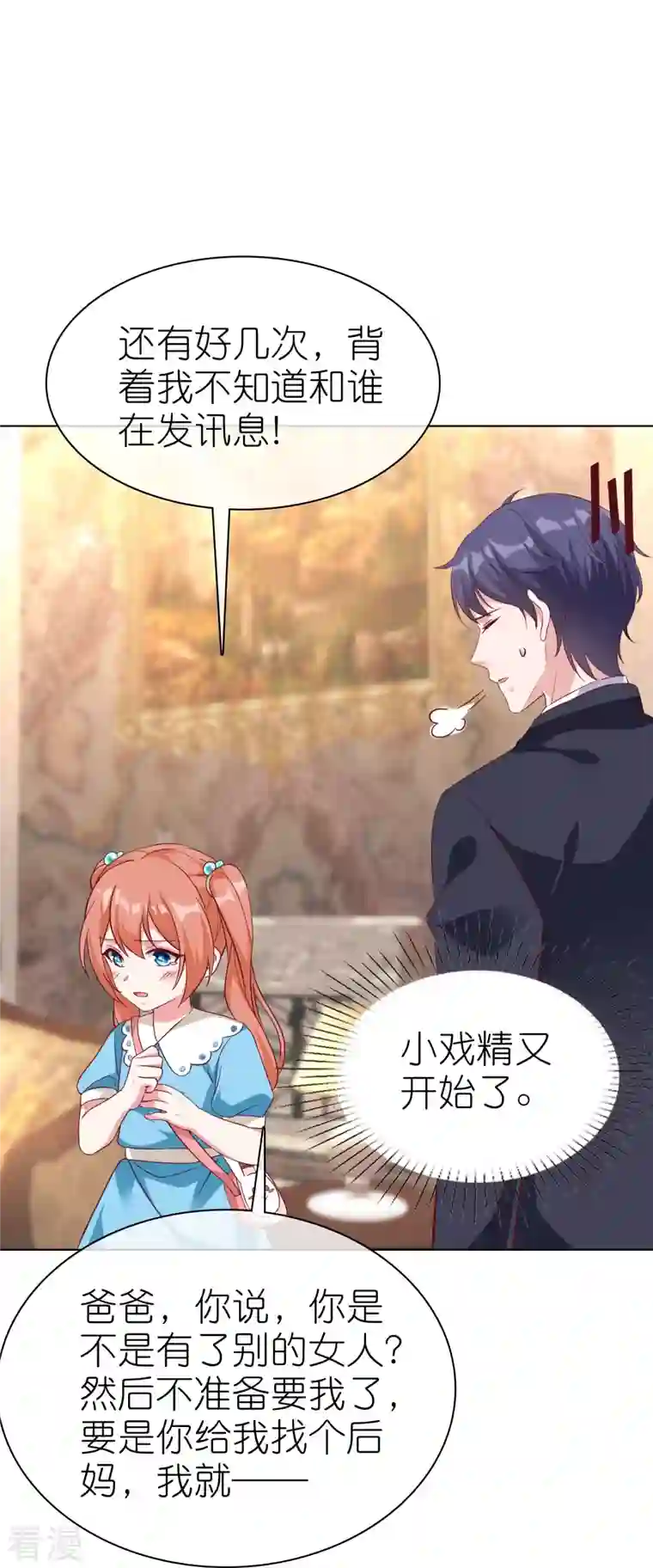 冰山总裁强宠婚第219话 天降小萝莉