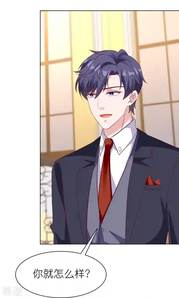 冰山总裁强宠婚第219话 天降小萝莉