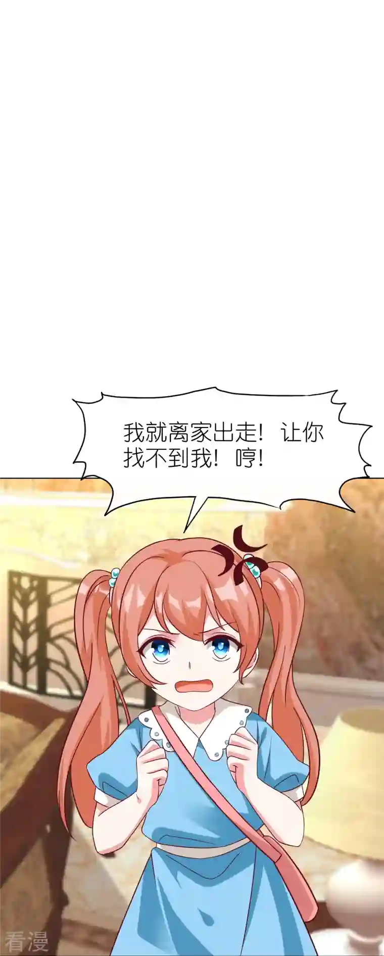 冰山总裁强宠婚第219话 天降小萝莉