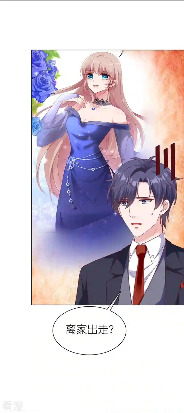 冰山总裁强宠婚第219话 天降小萝莉