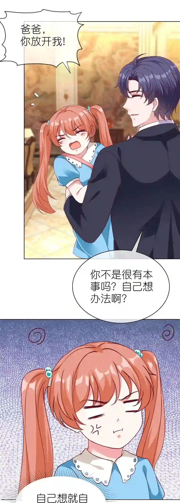 冰山总裁强宠婚第219话 天降小萝莉