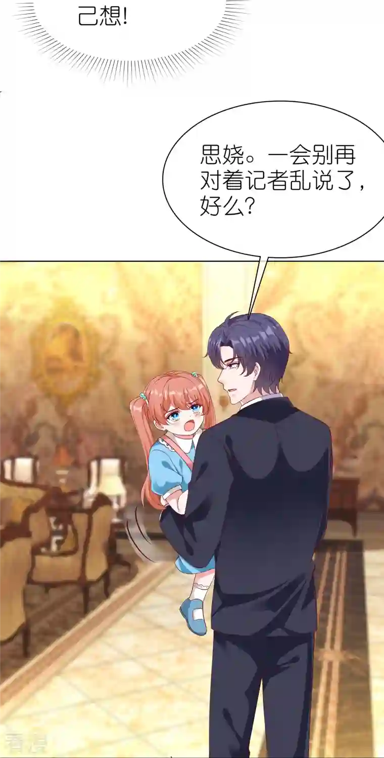 冰山总裁强宠婚第219话 天降小萝莉