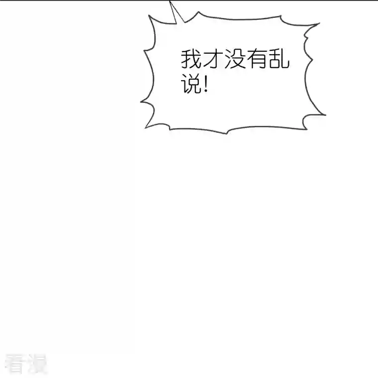 冰山总裁强宠婚第219话 天降小萝莉