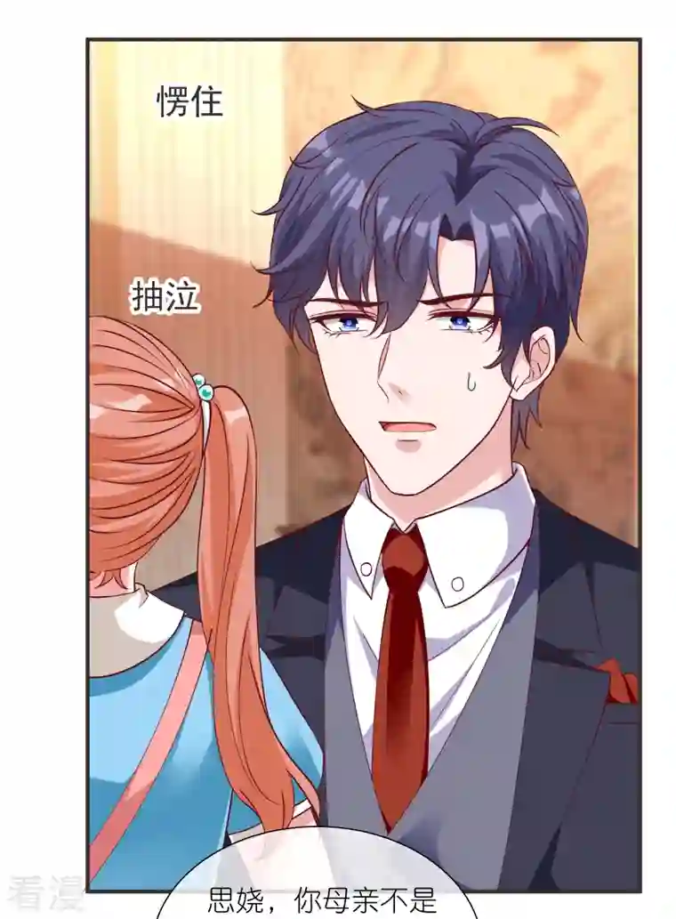 冰山总裁强宠婚第219话 天降小萝莉