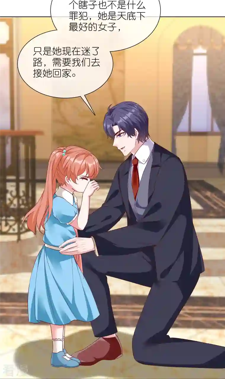 冰山总裁强宠婚第219话 天降小萝莉