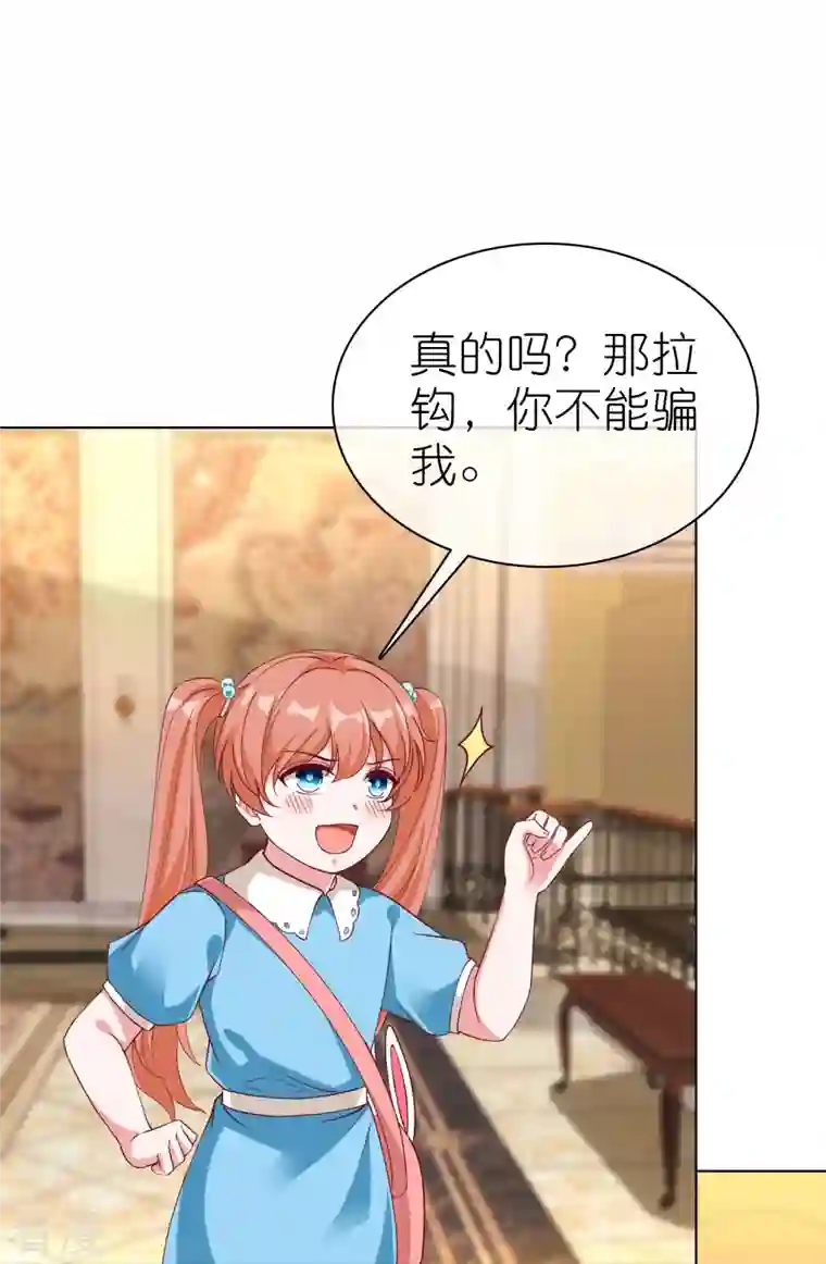 冰山总裁强宠婚第219话 天降小萝莉