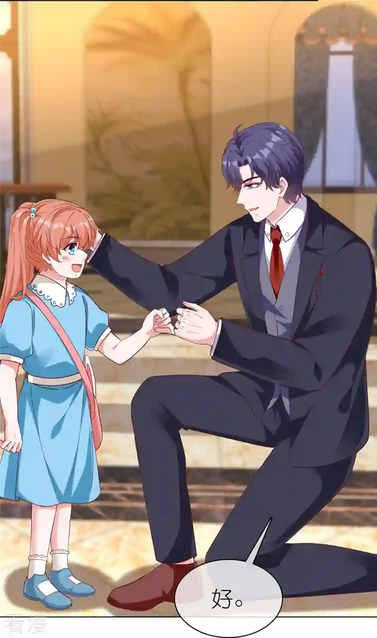 冰山总裁强宠婚第219话 天降小萝莉