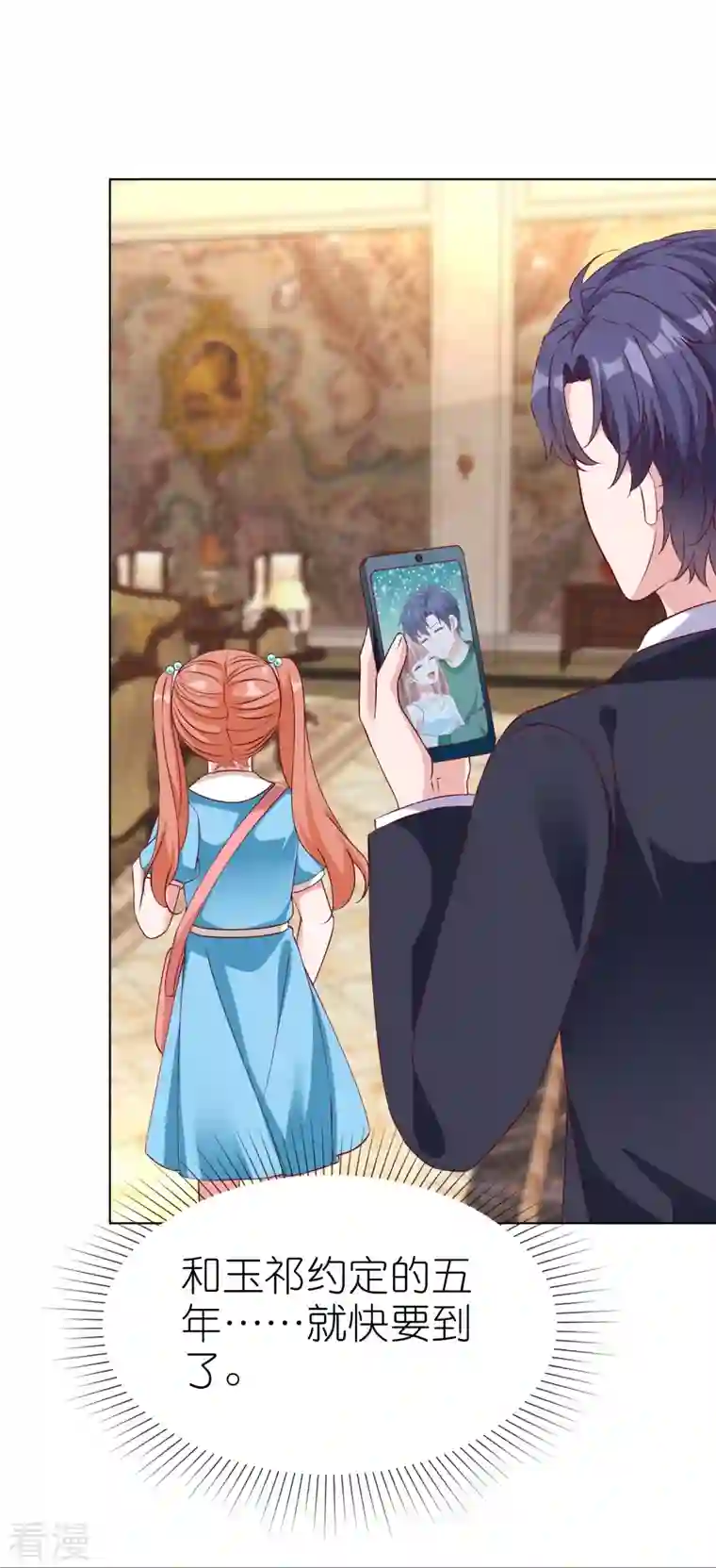 冰山总裁强宠婚第219话 天降小萝莉