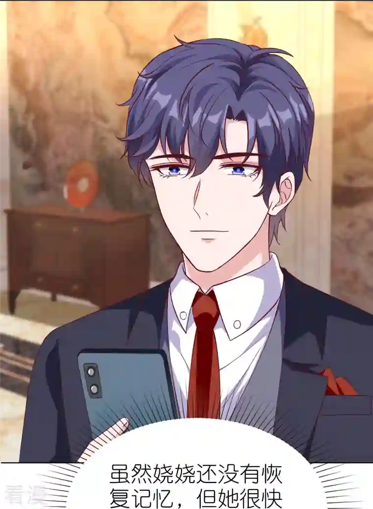 冰山总裁强宠婚第219话 天降小萝莉