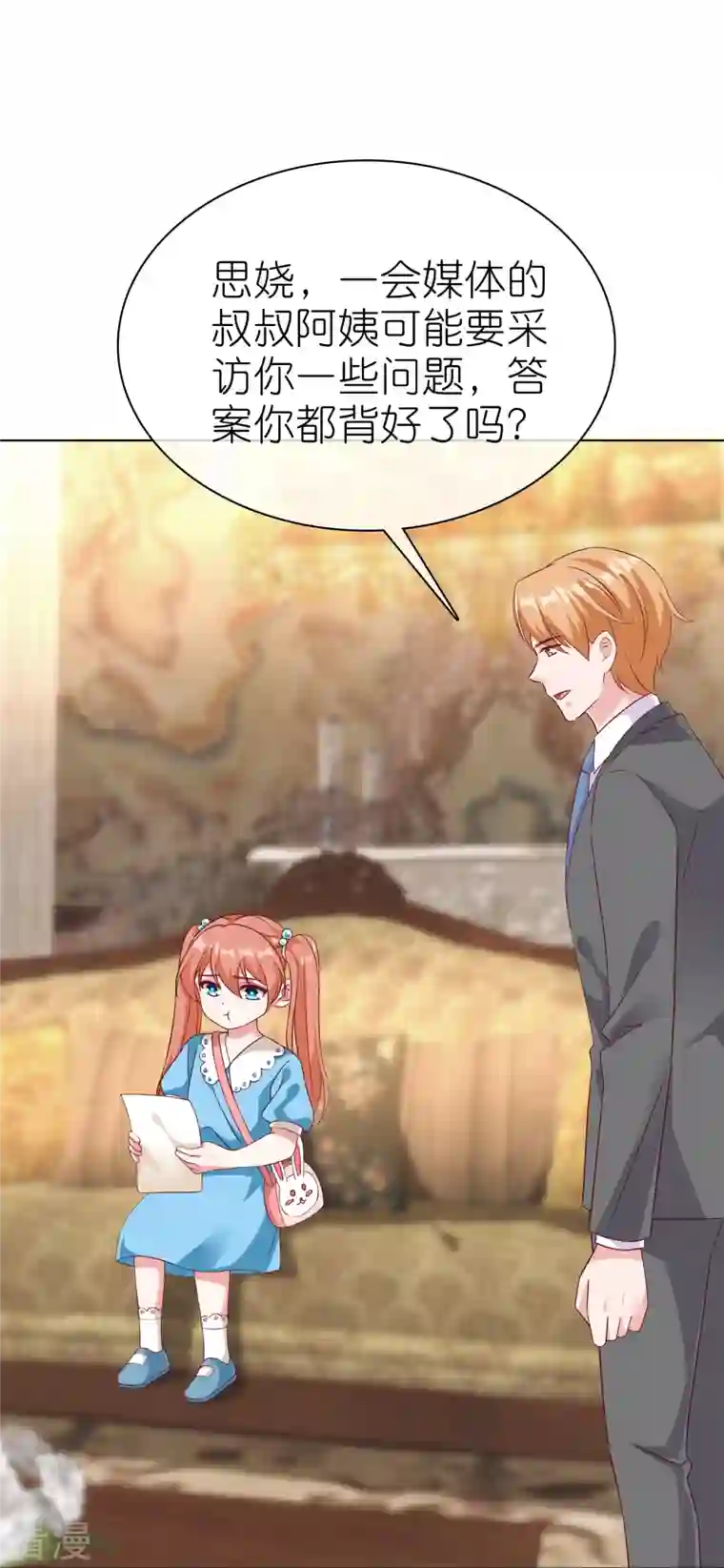 冰山总裁强宠婚第219话 天降小萝莉