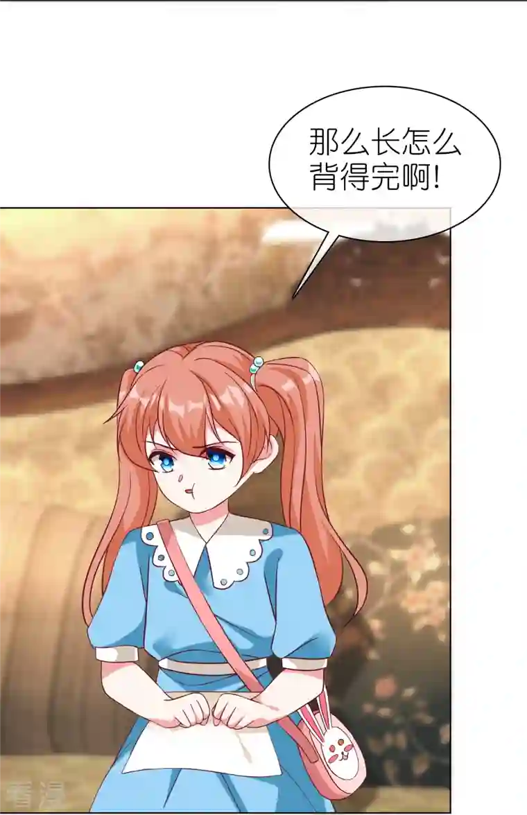 冰山总裁强宠婚第219话 天降小萝莉