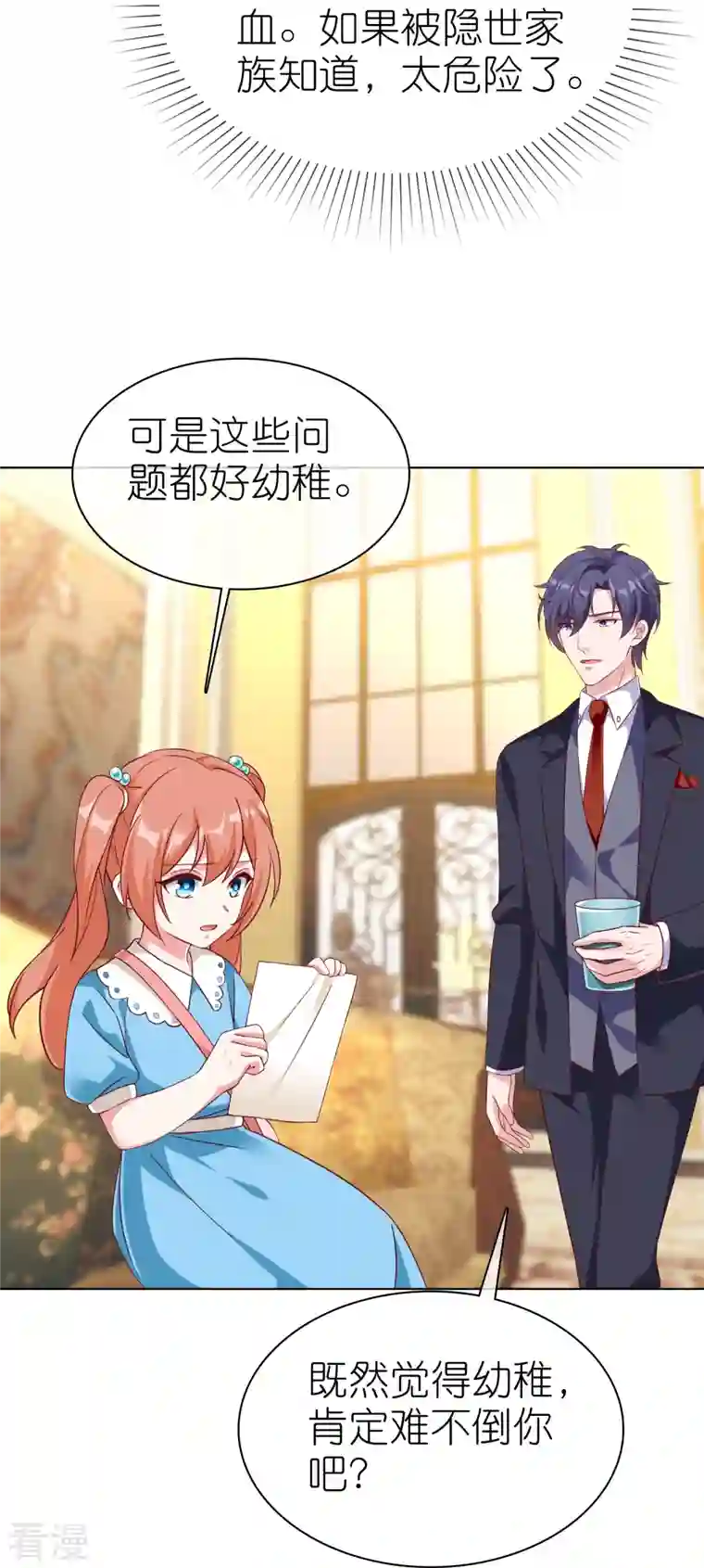 冰山总裁强宠婚第219话 天降小萝莉