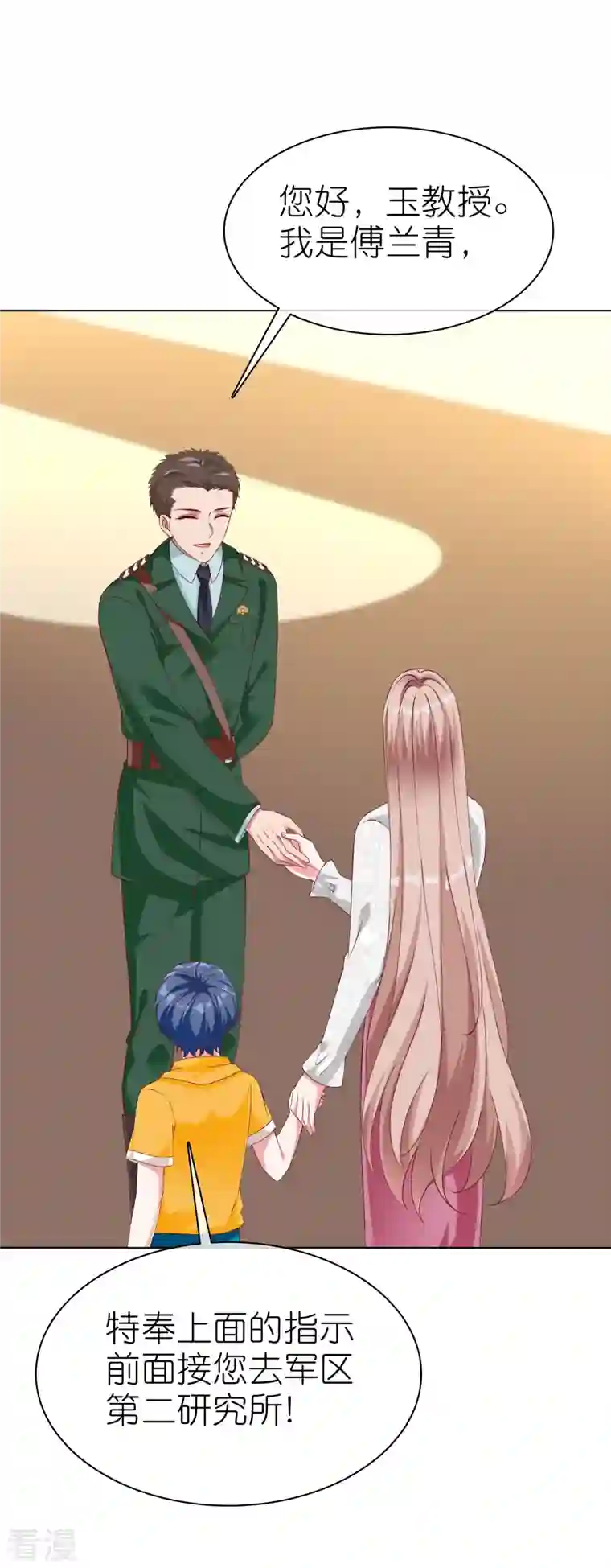 冰山总裁强宠婚第220话 你是我的妈妈么