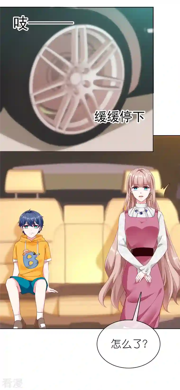 冰山总裁强宠婚第220话 你是我的妈妈么