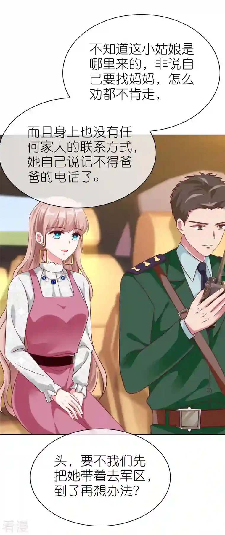 冰山总裁强宠婚第220话 你是我的妈妈么