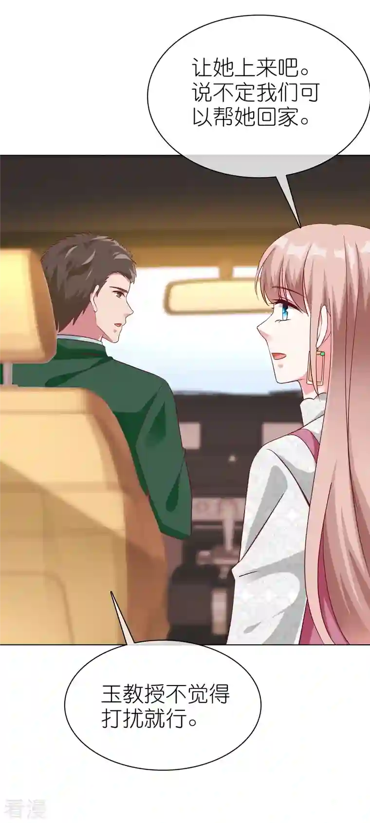 冰山总裁强宠婚第220话 你是我的妈妈么