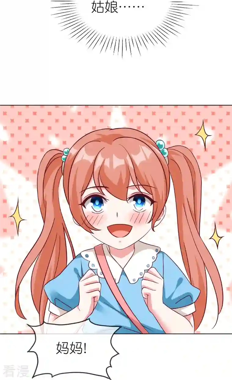 冰山总裁强宠婚第220话 你是我的妈妈么