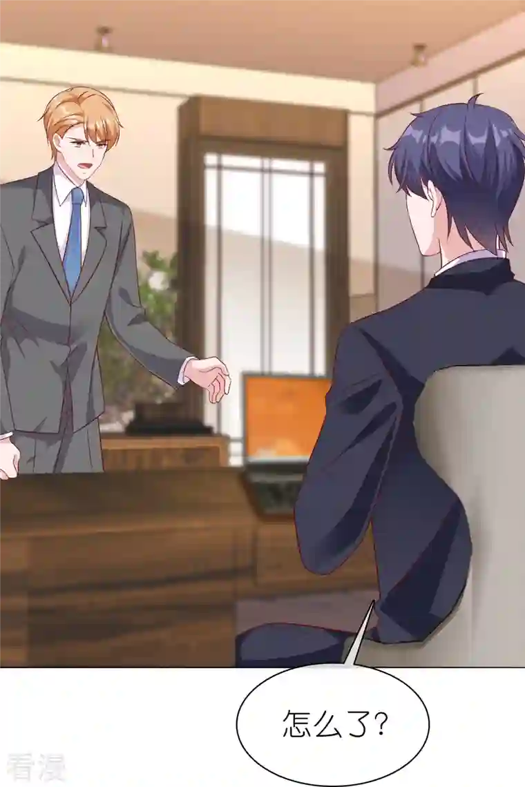 冰山总裁强宠婚第220话 你是我的妈妈么