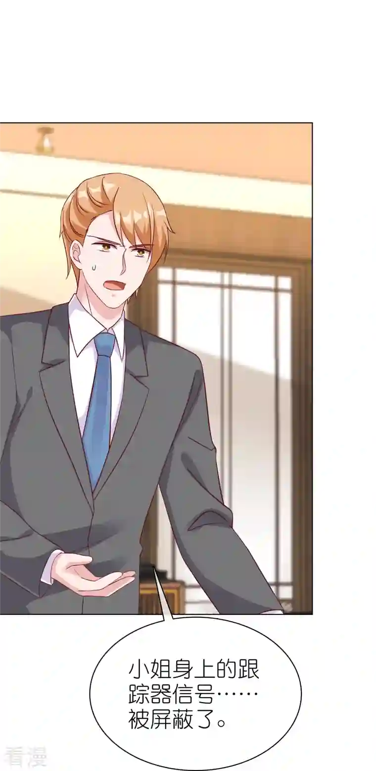 冰山总裁强宠婚第220话 你是我的妈妈么