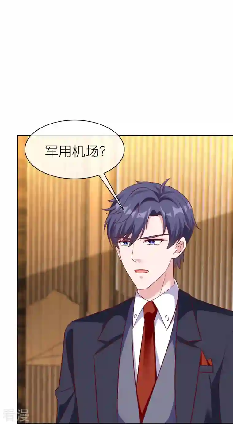 冰山总裁强宠婚第220话 你是我的妈妈么