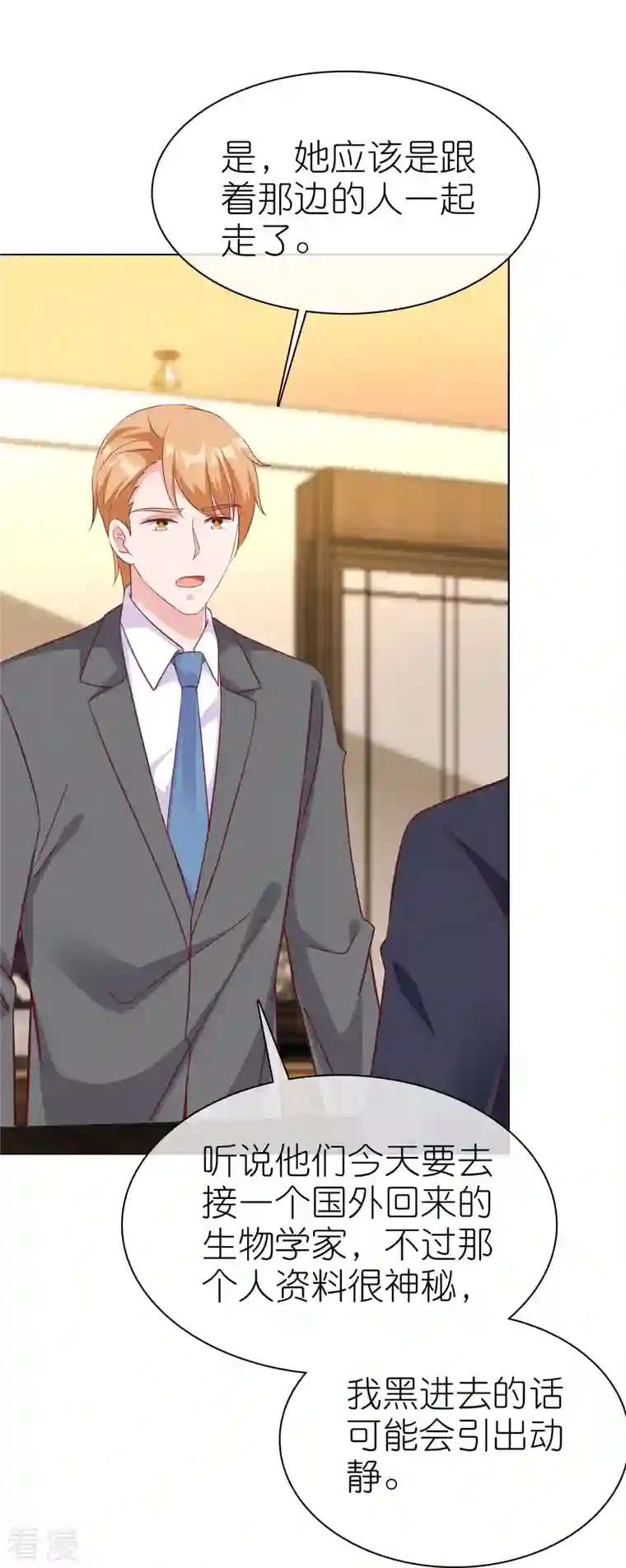 冰山总裁强宠婚第220话 你是我的妈妈么