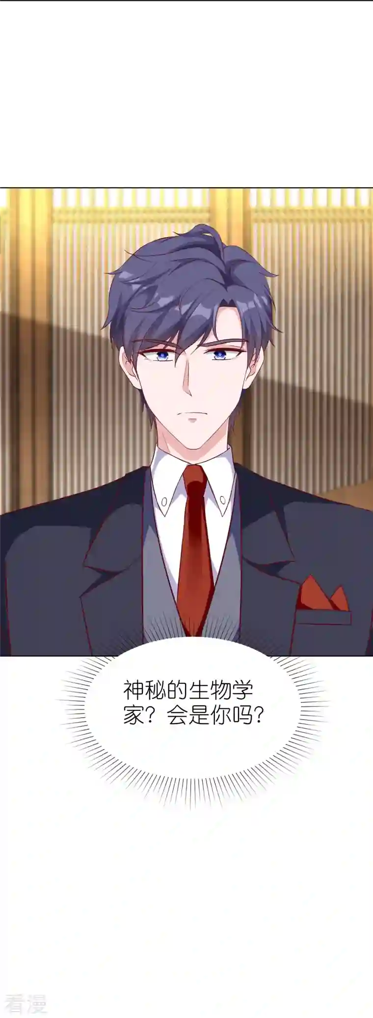 冰山总裁强宠婚第220话 你是我的妈妈么