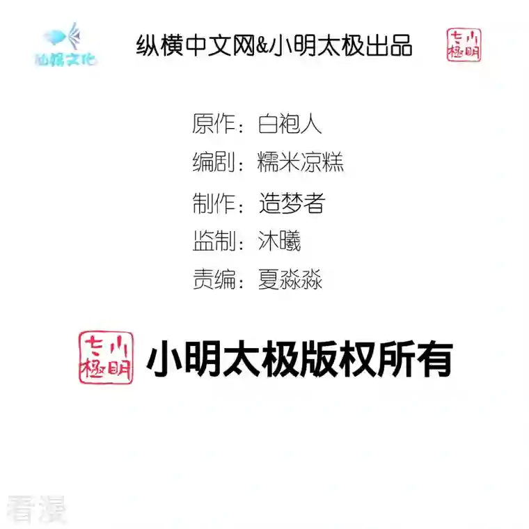 冰山总裁强宠婚第221话 拐走了自己的亲女儿