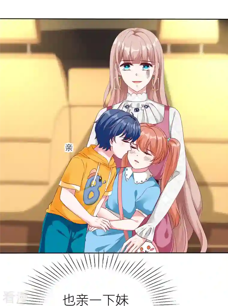 冰山总裁强宠婚第221话 拐走了自己的亲女儿