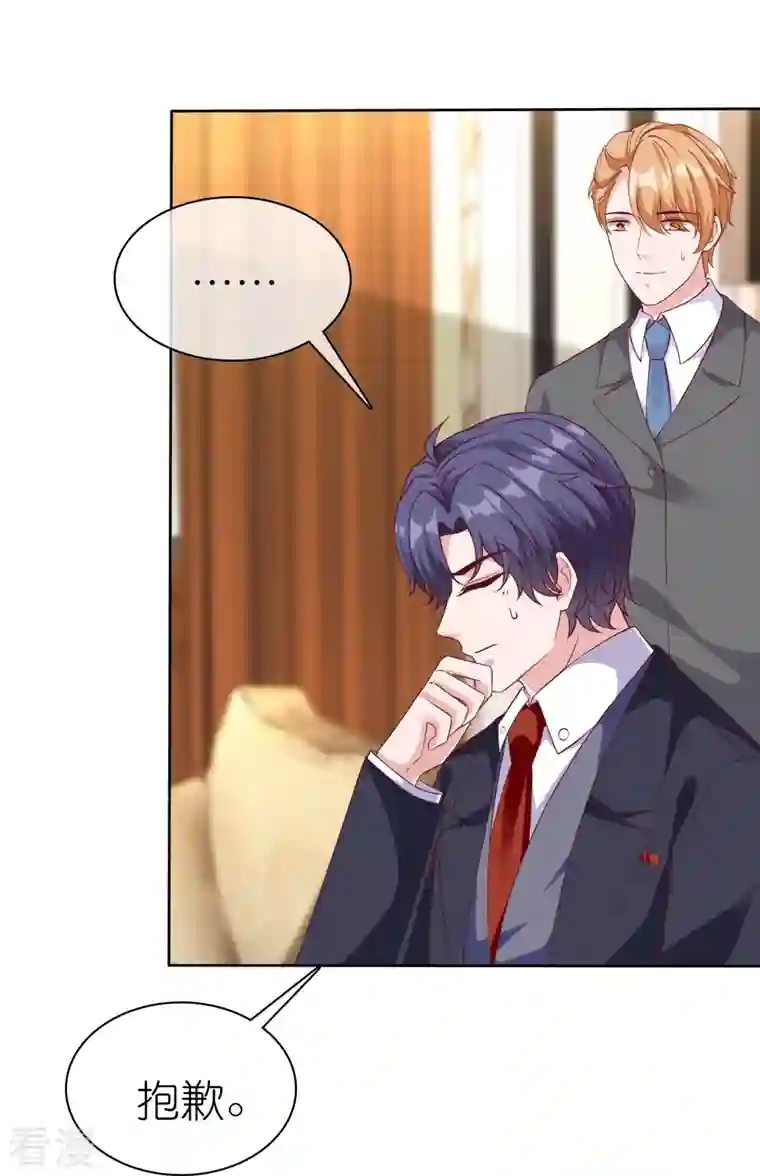 冰山总裁强宠婚第221话 拐走了自己的亲女儿